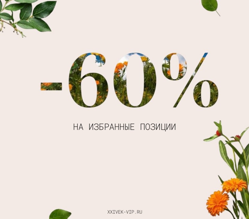 СПЕЦИАЛЬНОЕ ПРЕДЛОЖЕНИЕ