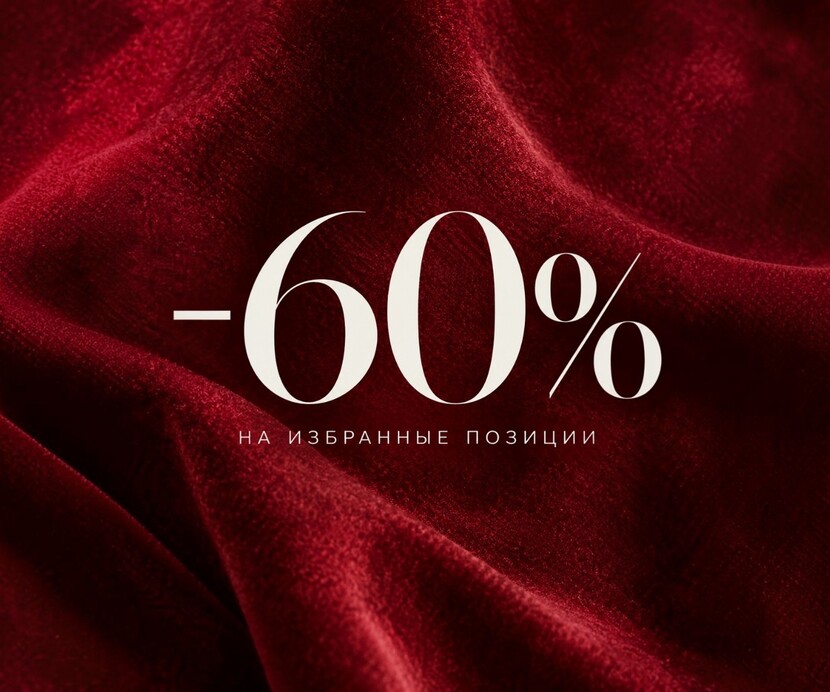 СПЕЦИАЛЬНОЕ ПРЕДЛОЖЕНИЕ